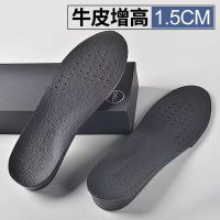 Cowhide heightening insoles breathable deodorant invisible inner heightening insoles breathable leather shoes insoles sports insoles