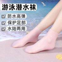 ✻۞¤ foot covers beach socks silicone protection anti-dry feet mens and womens heel protectors anti-water ingress mask covers