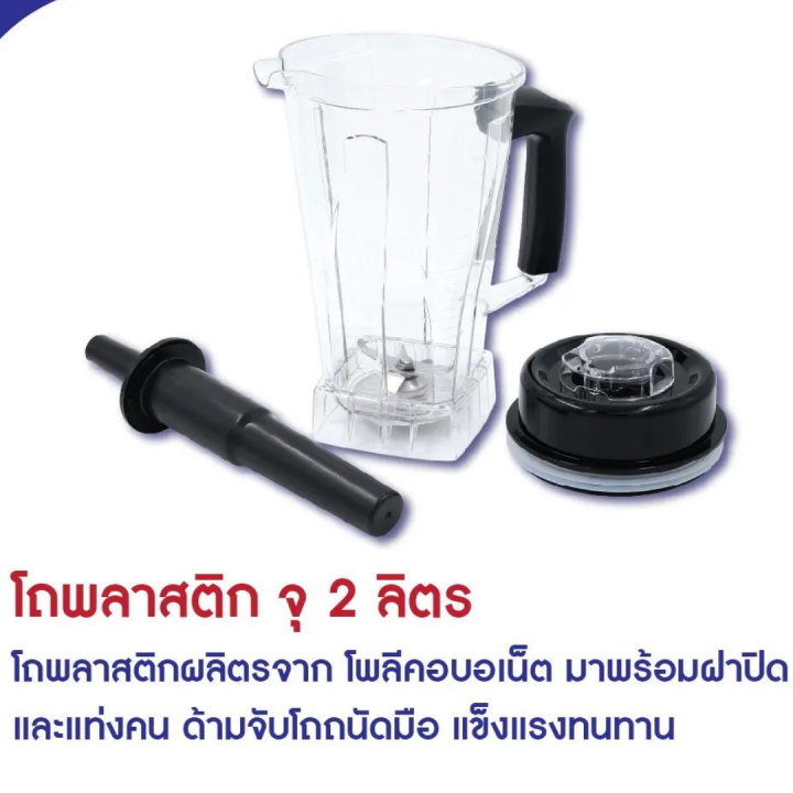 kashiwa-รุ่น-tg-03-เครื่องปั่นน้ำผักผลไม้พลังสูง-ขนาด-2-ลิตร-1200-วัตต์-เครื่องปั่นน้ำผลไม้