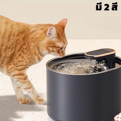 น้ำพุแมว น้ำพุสัตว์เลี้ยง น้ำพุ เครื่องจ่ายน้ำพุอัตโนมัติ เครื่องให้น้ำสัตว์ ขนาดใหญ่ 3 ลิตร สําหรับสัตว์เลี้ยง Petitz