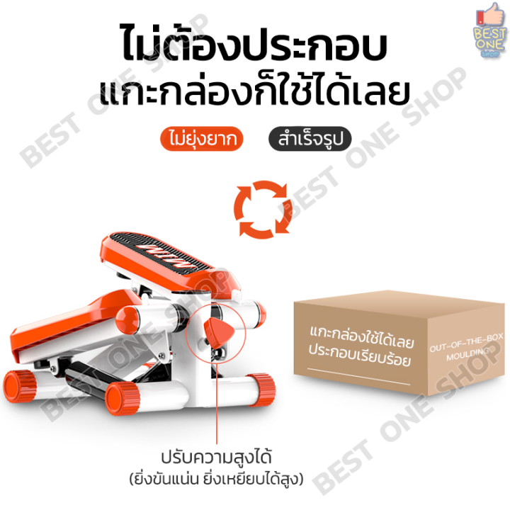 a187-เครื่องบริหารต้นขา-orange-stepper-เอว-น่อง-ระบบนับรอบ-magnetic-เครื่องออกกำลังกายขา-เครื่องลดต้นขา