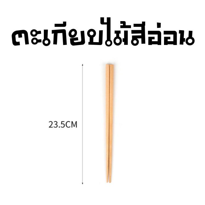 ช้อนส้อมไม้-ตะเกียบไม้-ชุดช้อนส้อมตะเกียบ-ชุดช้อนส้อมตะเกียบไม้-ช้อนส้อมไม้สไตล์เกาหลี-ตะเกียบไม้สไตล์เกาหลี-พร้อมส่ง