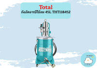 Total ถังอัดจารบีใช้ลม 45L THT118452