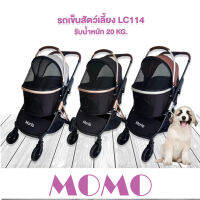 โปรโมชั่น+ Morio รถเข็นสัตว์เลี้ยง (LC114) รถเข็นสุนัข รถเข็นแมว ( รับน้ำหนักได้ถึง 20 กิโลกรัม ) Pet Stroller ราคาถูก รถเข็นสัตว์เลี้ยง รถเข็นสัตว์เลี้ยง 4 ล้อสามารถถอดได้ 3in1  รถเข็นสัตว์เลี้ยง 2 ชั้น รถเข็นแบบถอดเบาะได้