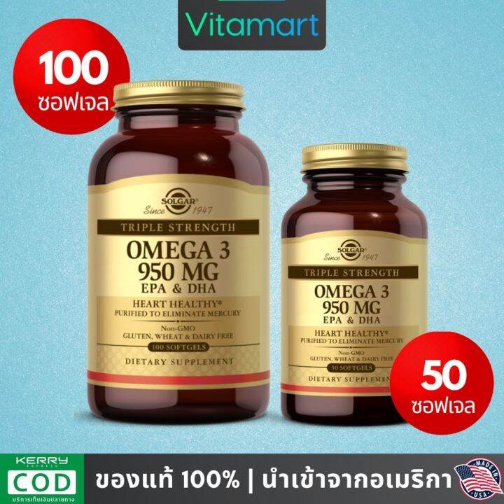 NEW ⭐พร้อมส่ง โอเมก้า3 Solgar Omega3 Triple Strength EPA / DHA Fish