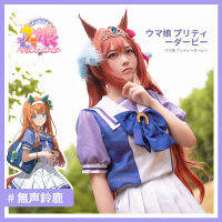 สัปดาห์พิเศษเงียบ Suzuka ทองเรือคอสเพลย์ Umamusume สวยดาร์บี้เครื่องแต่งกายโบว์ถุงเท้าฮาโลวีนแสดงสำหรับผู้หญิงบทบาทเล่น