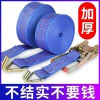 [COD] Tight bundle with thickened slack special trailer strap tensioner to pack goods