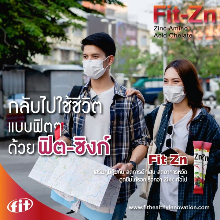 fit-zn-ฟิต-ซิงก์-zinc-amino-acid-chelate-15-mg-แบบช็อต-ทานง่าย-แบบกล่อง-30-ซอง