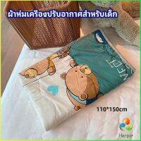 Harper ผ้าห่มเด็ก ผ้าห่มพิมลายลายการ์ตูนสุดน่ารัก  air conditioning blanket for children