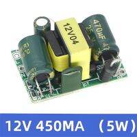 AC-DC เครื่องแปลงไฟแม่นยำ3.3V/5V/12V โมดูลจ่ายไฟขั้นตอนลงหม้อแปลงไฟฟ้ากระแสตรง220V ถึง5V 1A 12W