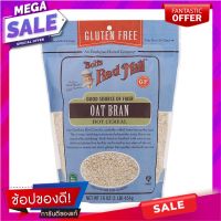 บ๊อบส์เรดมิลล์กลูเตนฟรีโอ๊ตบราน 454กรัม Bobs Red Mill Gluten Free Oat Bran 454g.