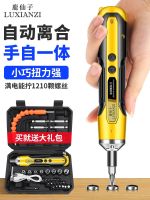 Household small electric screwdriver multi-function rechargeable electric drill driver mini screwdriver tool set