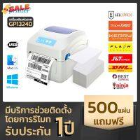 Gprinter เครื่องปริ้นฉลากสินค้า รุ่น GP1324D ใบปะหน้า ที่อยู่ลูกค้า thermal printer พิมพ์แผ่นป้าย ป้ายสินค้า #ใบปะหน้า #กระดาษใบเสร็จ #สติ๊กเกอร์ความร้อน #กระดาษสติ๊กเกอร์ความร้อน   #กระดาษความร้อน