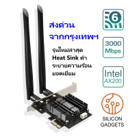 AX3000 PCI-E Intel AX200 WiFi 6 802.11ax MU-MIMO Adapter for PC/Desktop with Bluetooth 5.0