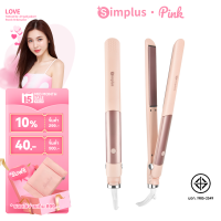 ?Simplus Pink เครื่องหนีบผม ร้านทำผมนิยมใช้ ไฟฟ้า ที่หนีบผม เครื่องรีดผม ที่นีบผม เครื่องหนีบไฟฟ้า ผมตรง ผมหยิก ทำได้ทั้งสองแ ZFBA001