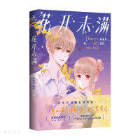 ดอกไม้ไม่ได้ทำงานเต็มรูปแบบโดย Li Li Jun Cure School Girl หนังสือการ์ตูน