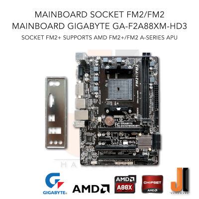 Mainboard Gigabyte GA-F2A88XM-HD3 (Socket FM2/FM2+) (สินค้ามือสองสภาพดีมีการรับประกัน)