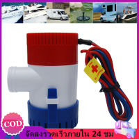 【พร้อมส่ง】750GPH 12V / 1100GPH 12V ทะเลไฟฟ้าจุ่มใต้ท้องเรือปั๊มน้ำเสียพร้อมสวิทช์ทางทะเล