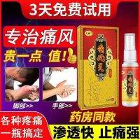 New Version Of Gout Spray Elixir Lowering Uric Acid Joint Crystals Swelling And Pain Relief Rheumatism Old Cold Legs