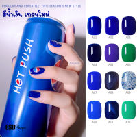 สีทาเล็บเจล Milan สีเคน บูล Klein Blue Color Series  Nail Gel Polish  ขนาด 15 ml. อบ UV เท่านั้น สีแน่น สวย ไม่มีกลิ่น ฉุน