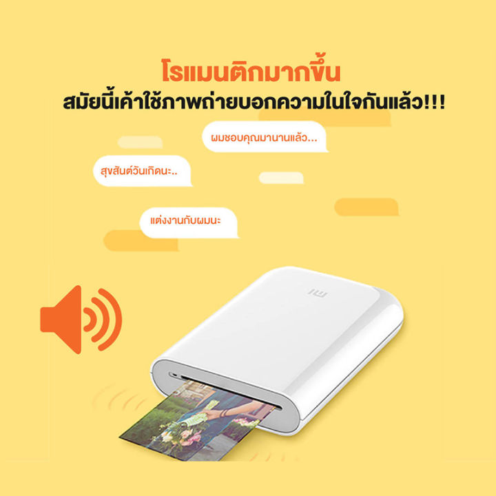 เครื่องปริ้นพกพา-portable-photo-printer-mini-pocket-photo-printer-ar-photos-bluetooth-เครื่องปริ้นรูปภาพแบบพกพา-ใส่กระเป๋าได้