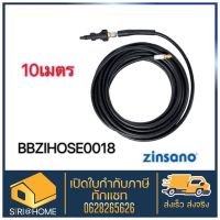 สายฉีดน้ำ ZINSANO รุ่น BBZIHOSE0018 ขนาด 10 เมตร สีดำสาย สายเครื่องฉีดน้ำ