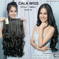 Cala wigs แฮร์พีช รหัสT800+1 ทนร้อน220องศา สระได้หนีบได้หวีได้  ส่งในไทย