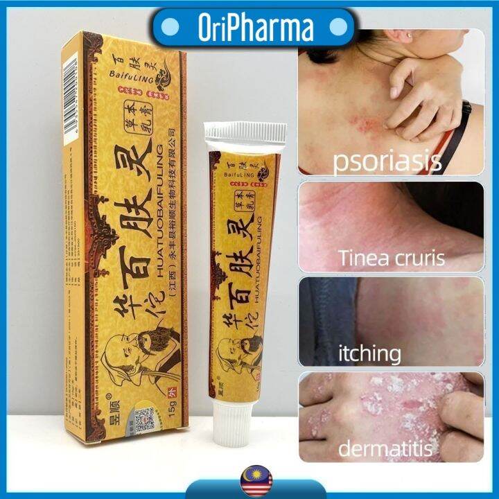 HUATUOBAIFULING 华佗百肤灵 止痒膏 Natural Chinese Herbal Medicine Cream Eczema ...