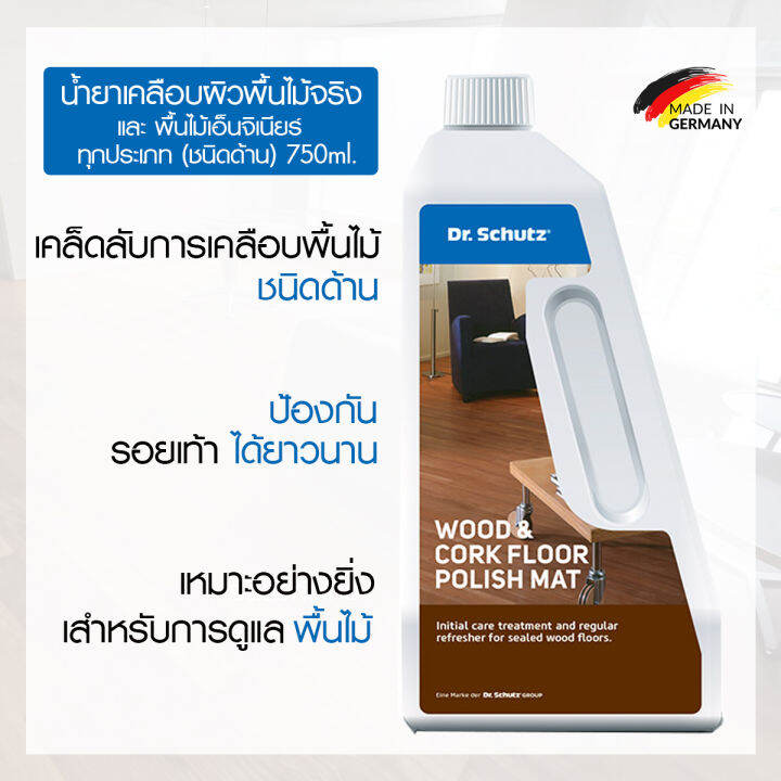 น้ำยาเคลือบผิวพื้นไม้จริง พื้นไม้เอ็นจิเนียร์ ทุกประเภท (ชนิดด้าน