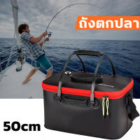 ถังตกปลา ถังใส่เหยื่อสดเหยื่อเป็น ถังใส่ปลา ถังตกปลาพับได้ ถังEVA Fishing Bucket Foldable Portable EVA Fishing Bag Multi-Functional Fish Live Lures Bucket Fishing Tackle Storage Bag