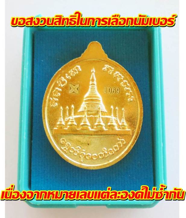 เทพทันใจ-นัตโบโบยี-วัดพระกริ่ง-ปี-2559-รุ่น-ขอได้-ไหว้รวย-มั่งมี-ศรีสุข-พร้อมกล่อง