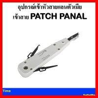 ✨✨BEST SELLER?? อุปกรณ์เข้าหัวสายแลนตัวเมีย เข้าสาย PATCH PANAL ##ทีวี กล่องรับสัญญาน กล่องทีวี กล่องดิจิตัล รีโมท เครื่องบันทึก กล้องวงจรปิด จานดาวเทียม AV HDMI TV