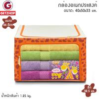 GetZhop กล่องเก็บผ้า กล่องผ้าอเนกประสงค์ ลายยีราฟ ทรงแข็งแรง ขนาด - สีส้ม