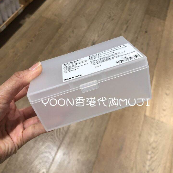MUJI Muji polypropylene small box L/PP storage box translucent square