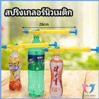 Dovin หัวสเปรย์ขวดน้ำอัดลม เครื่องมือรดน้ำสวน  Beverage bottle spray head