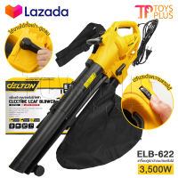 DELTON 3in1 เครื่องเป่าใบไม้ เครื่องดูดใบไม้ Electric Leaf Blower เครื่องเป่าลม ขนาดใหญ่ 3500W เครื่องเป่าลมยักษ์ เป่า-ดูด-ย่อยใบไม้ รุ่น ELB-622 ปรับระดับแรงลมได้ แถมฟรี! ถุงเก็บฝุ่น เก็บใบไม้ ความจุ 35L