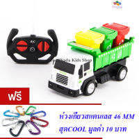 ND THAILAND ของเล่นเด็ก รถเก็บขยะ บังคับวิทยุ TRUCK SANITATION VEHICLE NO.998-12Y