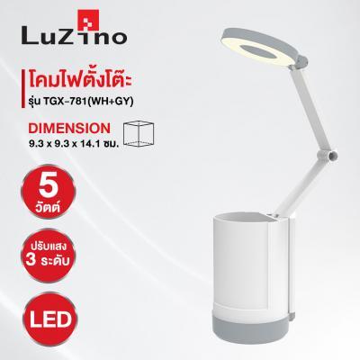 buy-now-โคมไฟอ่านหนังสือตั้งโต๊ะ-rechargeable-led5w-luzino-รุ่น-tgx-781-wh-gy-ขนาด9-3x9-3x14-1ซม-ขาว-เทา-แท้100