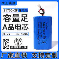 2P lithium 21700 battery 3.7V9600mAh PSE/KC certified solid panel fan lithium battery factory