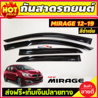 คิ้วกันสาด กันสาด สีดำ มี 4 ชิ้น มิตซูบิชิ มิราจ Mitsubishi Mirage 2013 2014 2015 2016 2017 2018 2019 2020