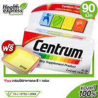 Centrum A to Zinc เซนทรัม เอ ทู ซิงค์ [90 เม็ด - กล่องขาว รุ่นใหม่] แถมฟรี กล่องอาหาร คละสี 1 กล่อง