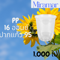 [ยกลัง] แก้วแคปซูล FPC PP CS-16oz.(95mm) 1,000ใบ/กล่อง แก้วก้นกลม 16 ออนซ์ แก้วก้นมน แก้วพลาสติกก้นกลม เนื้อ PP เนื้อใส