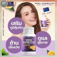 ส่งฟรี!NBLอิมมูแซมบูคัสพลัสไทม์ซีดีซิงค์ IMMU Sambucus Plus Thyme C D Zinc ( 1 กระปุก 30 แคปซูล) พร้อมส่ง