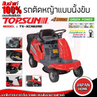 TOPSUN รถตัดหญ้านั่งขับ รุ่น TS-XCH62AE รถตัดหญ้า ตัดหญ้านั่งขับ เครื่องตัดหญ้า