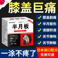 Meniscus Tear Effusion Synovial Paste Rheumatism Joint Pain Injury Knee Accumulation Water