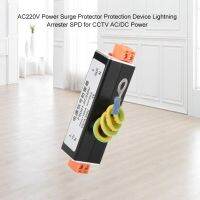 อุปกรณ์ป้องกันไฟกระชาก AC220V อุปกรณ์ป้องกันฟ้าผ่า SPD สำหรับกล้องวงจรปิด AC/DC Power