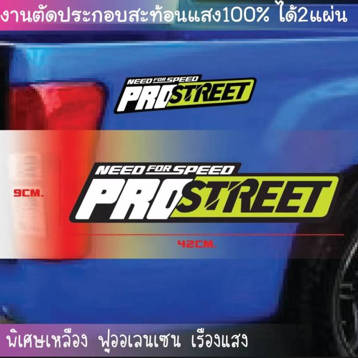 สติ๊กเกอร์ติดรถยนต์-prostreet-สติกเกอฝาท้าย-รถกระบระ-รถเเต่ง-โปรสตีท-ได้-2-ชิ้น-สติ๊กเกอร์แต่งรถ-prostreet-racing-กระจก
