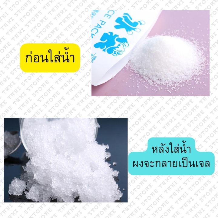 ice-pack-เจลเก็บความเย็น-เย็นนานกว่า-ถุงหนา-นำกลับมาใช้ได้หลายครั้ง-ใช้ได้หลายอย่าง