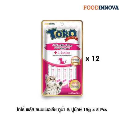 โทโร่พลัส ขนมแมวเลีย ทูน่า&amp;ปูยักษ์ 15gx5Pcs. (เสริมแอล-ไลซีน) P.12