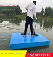 Support customization Fishing floating platform boat high-density floating board fishing platform water work entertainment boat fish pond float new foam boat hard